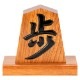 天童将棋駒の置物　歩　四寸飾り駒（高さ12.1cm）　山形県の伝統工芸品　店舗・オフィス・新築祝いに　Tendou-shougikoma  Wooden ornament