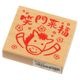笑門来福の午 (11294-003)　こどものかお　ニューイヤースタンプ中　年賀状　挨拶状　ラバースタンプ　ゴム印　はんこ　判子