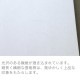 プリンター和紙　大直　雲竜紙　A4サイズ500枚入《業務用》　インクジェット・レーザー対応　Japanese paper for printer