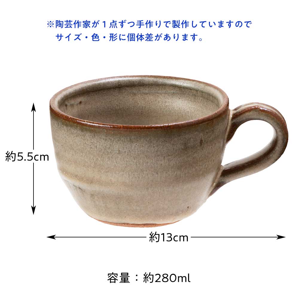 信楽焼 カフェオレボウル 白（グレー） 丸みのある柔らかいフォルムの