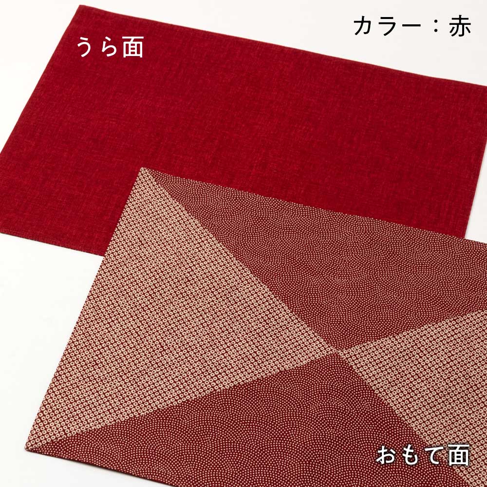 百道発信 つつむ ランチョンマット 45×31cm 福岡県の布製品 小紋柄 和風のプレースマット 大きめサイズ 赤/紺/水色/黒 綿100% 日本製 Fabric place mat Fukuoka craft