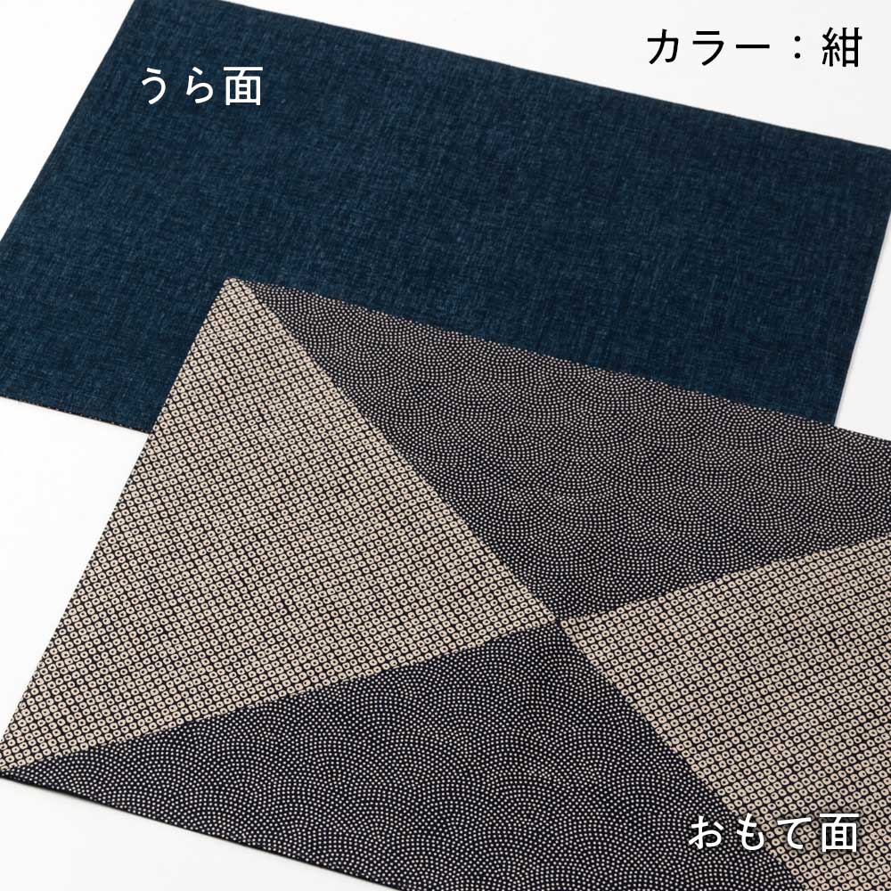 百道発信 つつむ ランチョンマット 45×31cm 福岡県の布製品 小紋柄 和風のプレースマット 大きめサイズ 赤/紺/水色/黒 綿100% 日本製 Fabric place mat Fukuoka craft