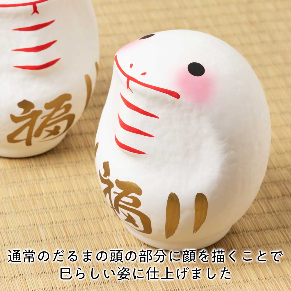 高崎だるま 2025年干支だるま巳 ペアセット 黒塗り台付き 令和7年 蛇 へび 財運・繁栄の正月飾り 金運上昇 再生と復活 縁起物 置物 インテリア 群馬県指定ふるさと伝統工芸品