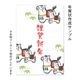 賀春うま親子 (11294-006)　こどものかお　ニューイヤースタンプ中　年賀状　挨拶状　ラバースタンプ　ゴム印　はんこ　判子