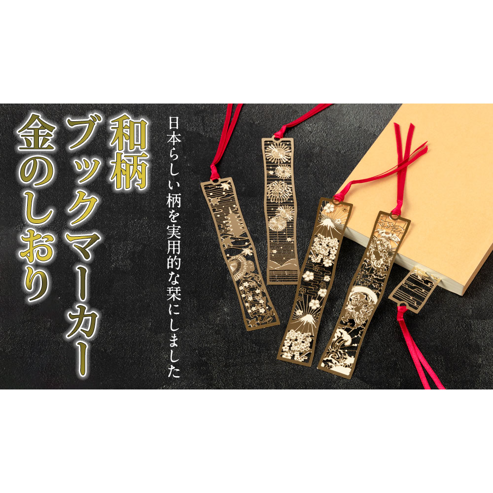 和柄ブックマーカー 風神雷神 (WAG034) 金の栞シリーズ 24K表面