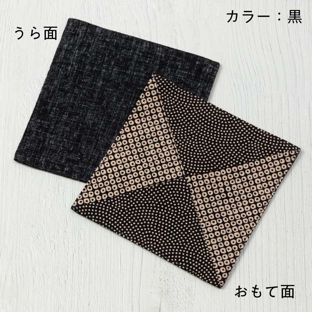 コースター　纏め売り 百道発信 つつむ コースター 11×11cm 福岡県の布製品 小紋柄