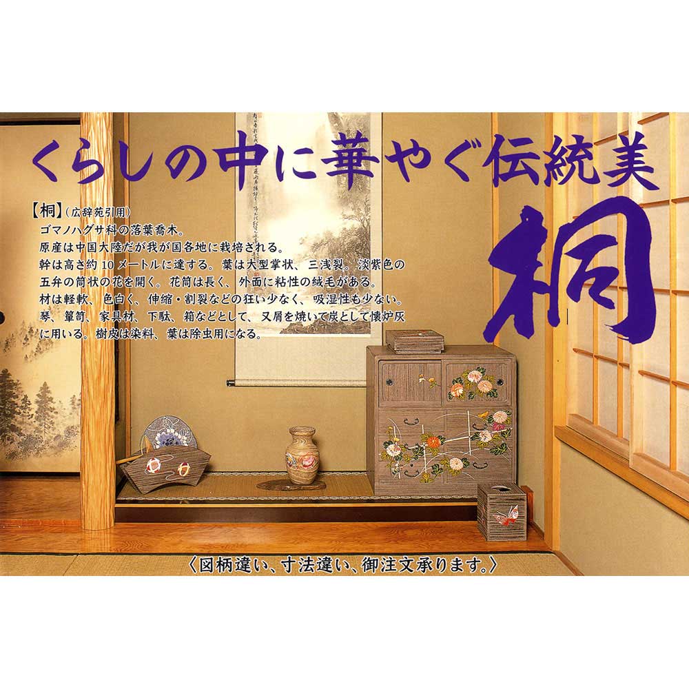 ソーイングボックス・大 (031) 鈴 裁縫箱 木目込細工 桐製・時代
