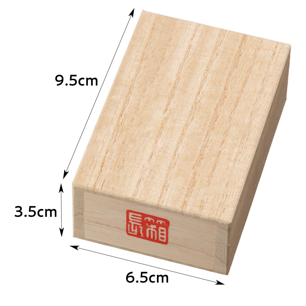 宝石・アクセサリー・へその緒入れ 干支：未（ひつじ） 桐箱 箱長の桐