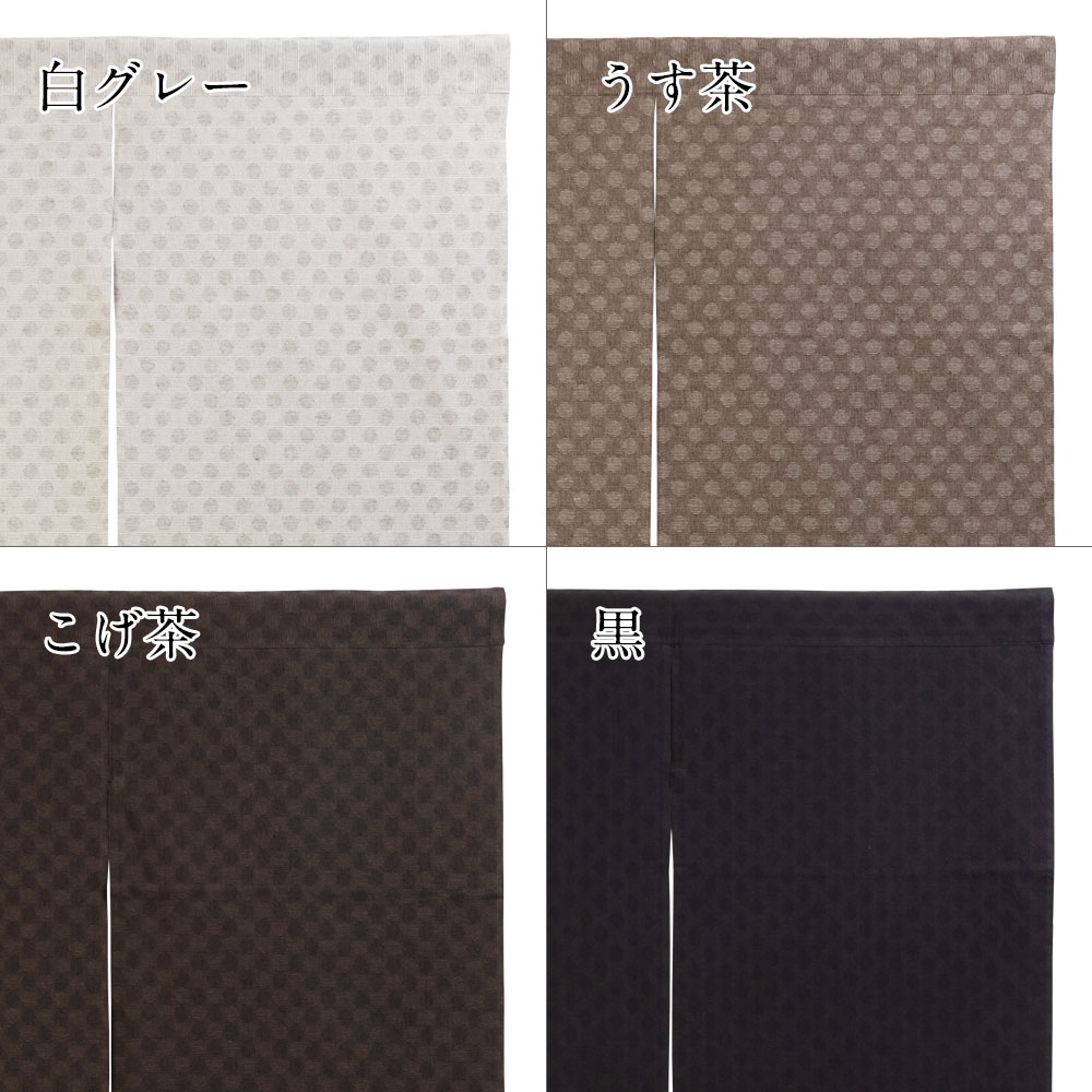 百道発信 リバース 暖簾ショート 幅90×高100cm のれん 目かくし 換気 福岡県の布製品 Fabric short curtain Fukuoka craft
