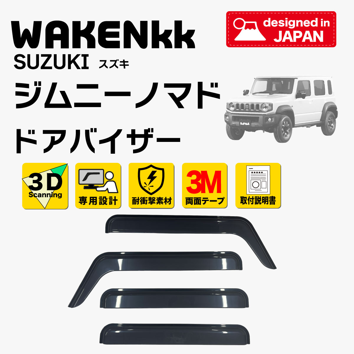 ドアバイザー スズキ ジムニーノマド　JC74W v307