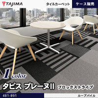 タピス プレーヌⅡ [ピンストライプ] ストライプ柄 6.0mm厚 8色