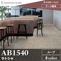 半屋外対応のカーペット [ハノークカーペット] HNK101 HNK102 東リ