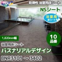バスナシリーズ専用 【バスナFA施工材料パック】 東リ 小面積に便利！
