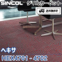 トイレ向け防滑シート [ネオクリーン] NE144 ～ NE949 タキロン