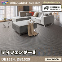 東リ HNK101 ハノークカーペット巾1.8m×丈2m
