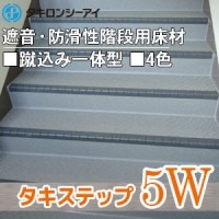 タキシール#600 タキロン用端部処理剤 ウレタン樹脂系