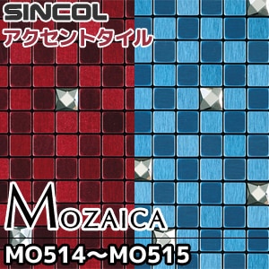 【モザイカ】 MO-514/MO-515 【シンコール】 アクセントタイル