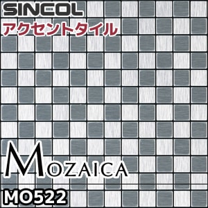 【モザイカ】 MO-522 【シンコール】 アクセントタイル