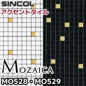 【モザイカ】 MO-528/MO-529 【シンコール】 アクセントタイル