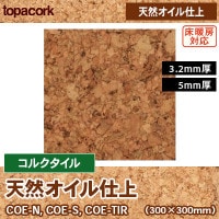 壁・ディスプレイ向けコルク材 [トッパーウォールコルク] 東亜コルク