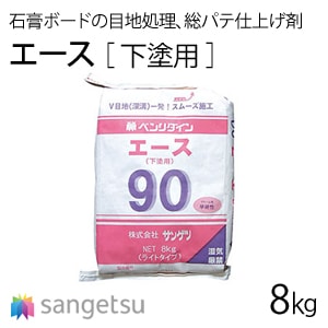 セレクト(下塗用)【BB-459,460,461】 サンゲツ 石膏ボードの目地処理、総パテ仕上げ剤 (早硬性、反応硬化型)