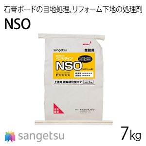 NSO (上塗用)【BB-403】 サンゲツ 石膏ボードの目地処理、リフォーム下地の処理剤 (乾燥硬化型)