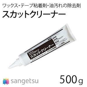 [取扱い終了]　サンゲツ 【スカットクリーナー】 BB-477 ワックス・テープ粘着剤・油汚れの除去剤