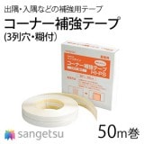全商品オープニング価格！ 下敷きテープ クロスジョイントカットの下地 サンゲツ [BB-471] 小物入れ