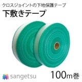 【壁紙施工用】サンゲツ コーナー補強テープ4巻 Amazon.co.jp: サンゲツ ベンリダイン コーナー補強テープNEO 出