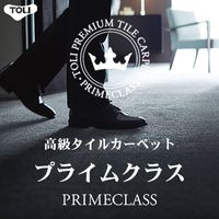フルート　タイルカーペット　新品・未使用　国内メーカー　アウトレット フルート様専用 タイルカーペット 新品・未使用 国内メーカー