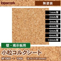 コルクタイル KR12303 [アクリルUV仕上げ・床暖対応] ワックス