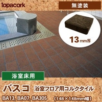 床下地用コルク材 [コルクアンダーフェルトロール] 断熱性・防振