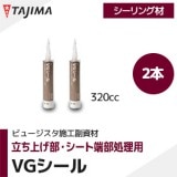 タジマ 【フラッターQ】 速硬タイプ 下地補修材 （24kgセット/屋内用