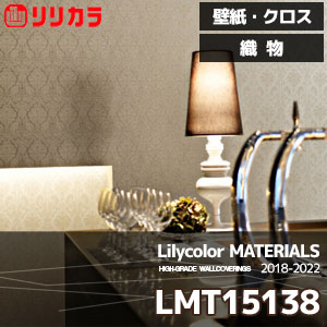 LMT15138 【マテリアルズ】 リリカラ 壁紙 クロス 織物 (93cm巾/レーヨン/不燃/通気性/ホツレ止/m販売)