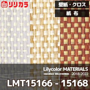 LMT15166,LMT15167,LMT15168 【マテリアルズ】 リリカラ 紙布 クロス 紙布 (92cm巾/和紙素材/不燃/m販売)