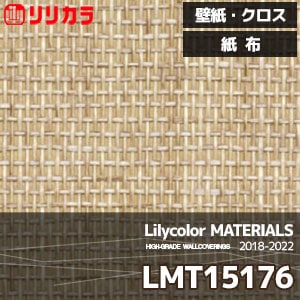 LMT15176 【マテリアルズ】 リリカラ 壁紙 クロス 紙布 (92cm巾/和紙素材/不燃/m販売)