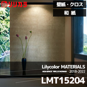 LMT15204 【マテリアルズ】 リリカラ 壁紙 クロス 和紙 (94cm巾×64cm/麻紙・手染め和紙/不燃/枚売り)