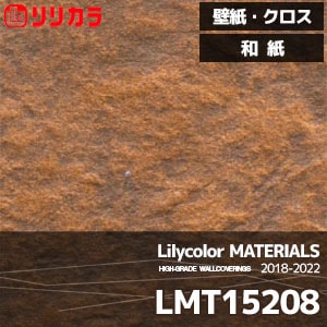 LMT15208 【マテリアルズ】 リリカラ 壁紙 クロス 和紙 (94cm巾×64cm/三椏手漉・手染め和紙/不燃/枚売り)