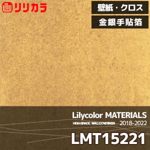 Lmt マテリアルズ リリカラ 壁紙 クロス メタリック 金銀手貼箔 92cm巾 7 4m 洋金青屑入荒振 準不燃 本売り