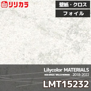 Lmt マテリアルズ リリカラ 壁紙 クロス メタリック フォイル 92cm巾 アルミニウム箔 不燃 M販売