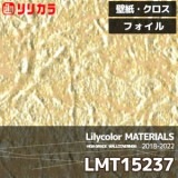 Lmt マテリアルズ リリカラ 壁紙 クロス メタリック フォイル 92cm巾 アルミニウム箔 不燃 M販売