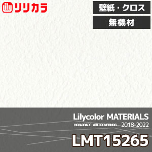 LMT15265 【マテリアルズ】 リリカラ 壁紙 クロス 無機材 (92.5cm巾
