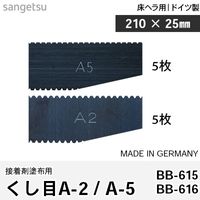 床施工用 [フロアキット] 道具14点セット [品番：22-9200] 極東産機