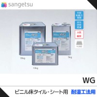 WPX 【BB-479,480】 サンゲツ ビニル床タイル・シート用 接着剤 5kg ... WPX 【BB-479,480】 サンゲツ ビニル床タイル・シート用 接着剤 5kg ...