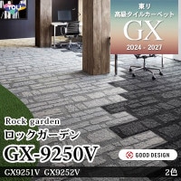 87%OFF!! 高級タイルカーペット アウトレットセール!! 超破格399円/枚