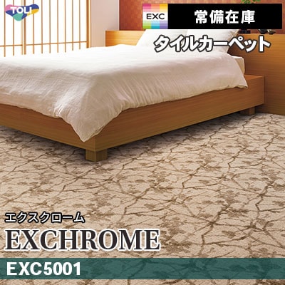 EXC5001 [エクスクローム] vol.3 東リ デザイン タイルカーペット 9.5
