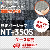 アンダーレイシート サンゲツ 【タイルカーペット用】 下地材