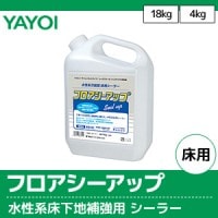端部処理剤 [エッジシール] ビュージスタAQUA / ステップAQUA用 [2kg