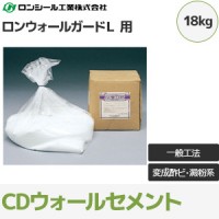 ロンセメントUL 【ビニル床シート・タイル用】 接着剤 (9kg/18kg/耐水 