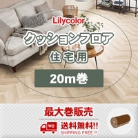 LH81546 [ホワイトモロッカン] 182cm巾 1.8mm厚 リリカラ 住宅用